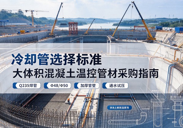 白云鄂博矿冷却管选择标准